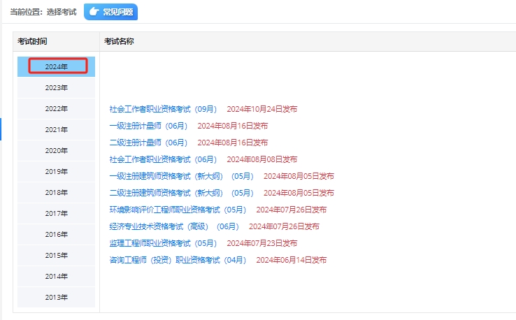 國(guó)家注冊(cè)造價(jià)工程師考試時(shí)間注冊(cè)造價(jià)工程師考試2021時(shí)間  第1張