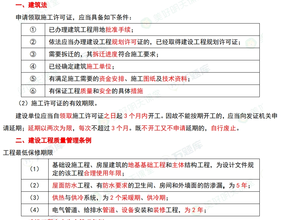 國(guó)家注冊(cè)造價(jià)工程師考試時(shí)間注冊(cè)造價(jià)工程師考試2021時(shí)間  第2張