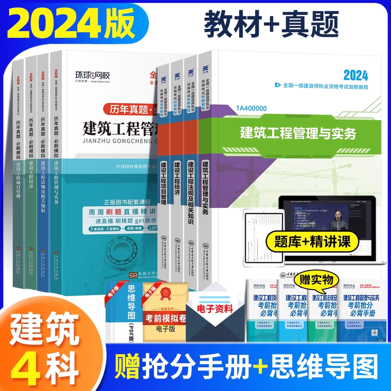 一級建造師考試教材名稱一級建造師考試教材名稱是什么  第2張