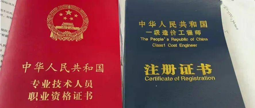 注冊造價工程師合格標準,注冊造價工程師領取  第2張