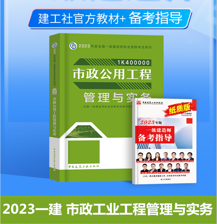 一級建造師市政專業考試科目,市政一級建造師科目  第2張
