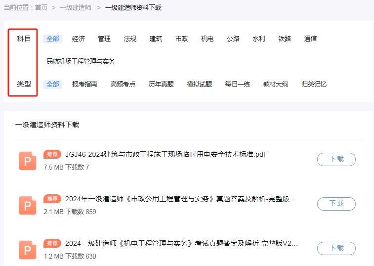 一級建造師去哪里報(bào)名一級建造師哪里報(bào)名  第1張