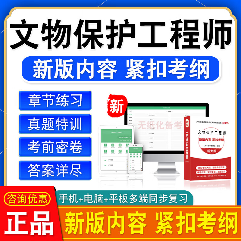 文物保護(hù)監(jiān)理工程師文物保護(hù)監(jiān)理工程師注冊(cè)流程  第1張