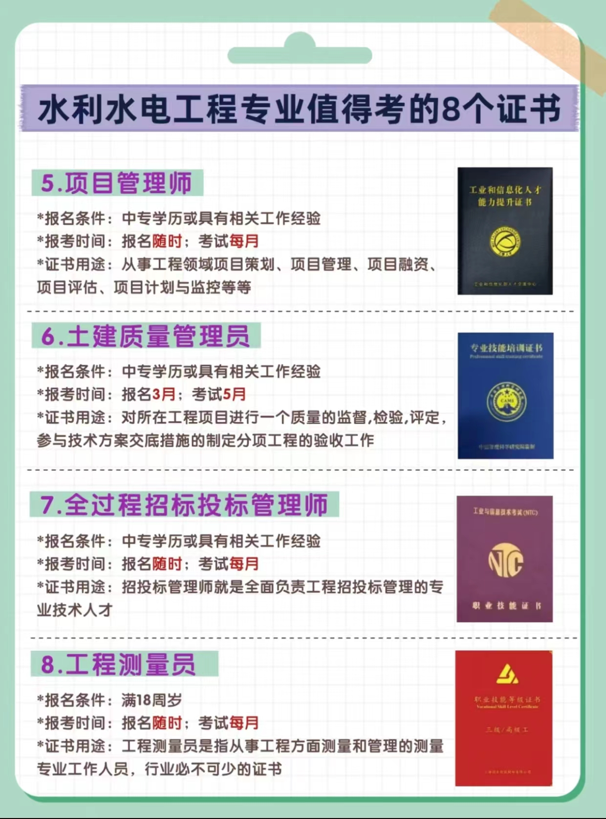 電力工程監理工程師電力工程監理工程師自傳怎么寫?  第1張