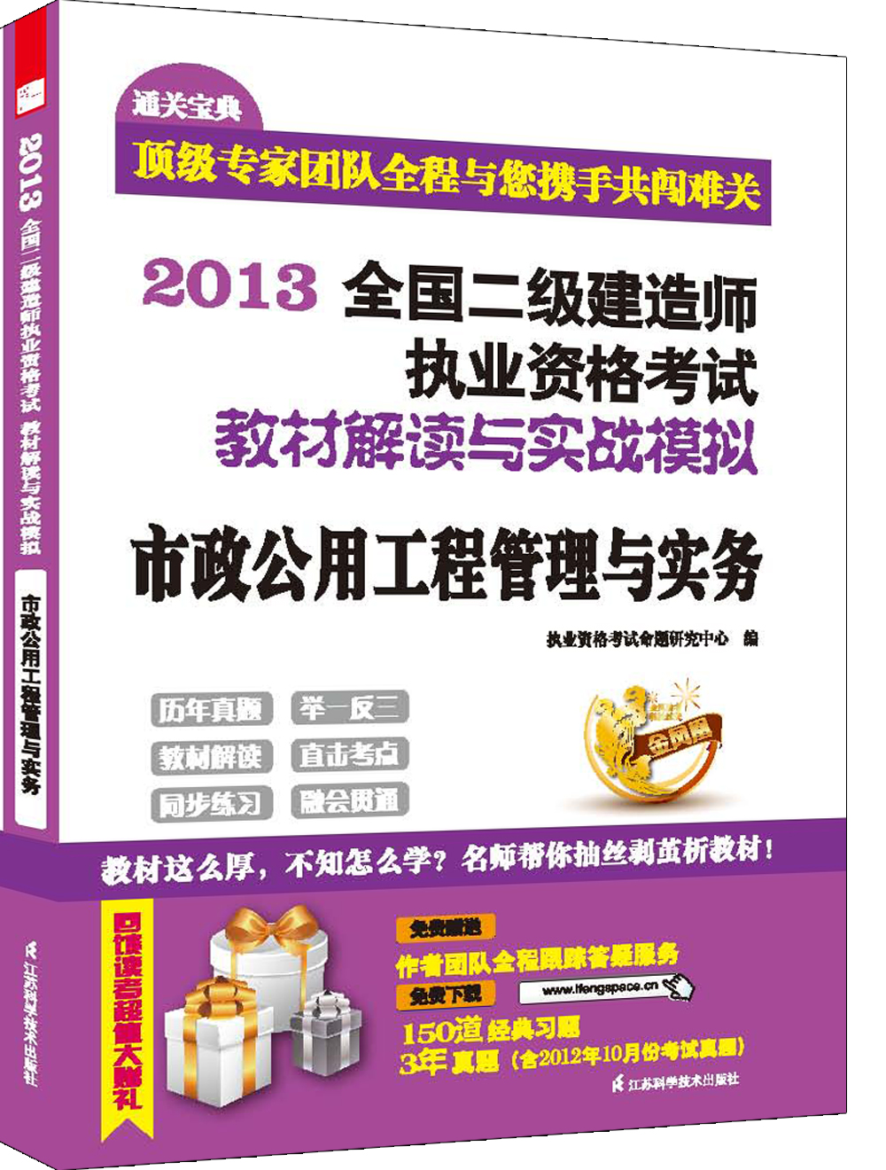 二級建造師電子教材百度云二級建造師教材word版下載  第1張
