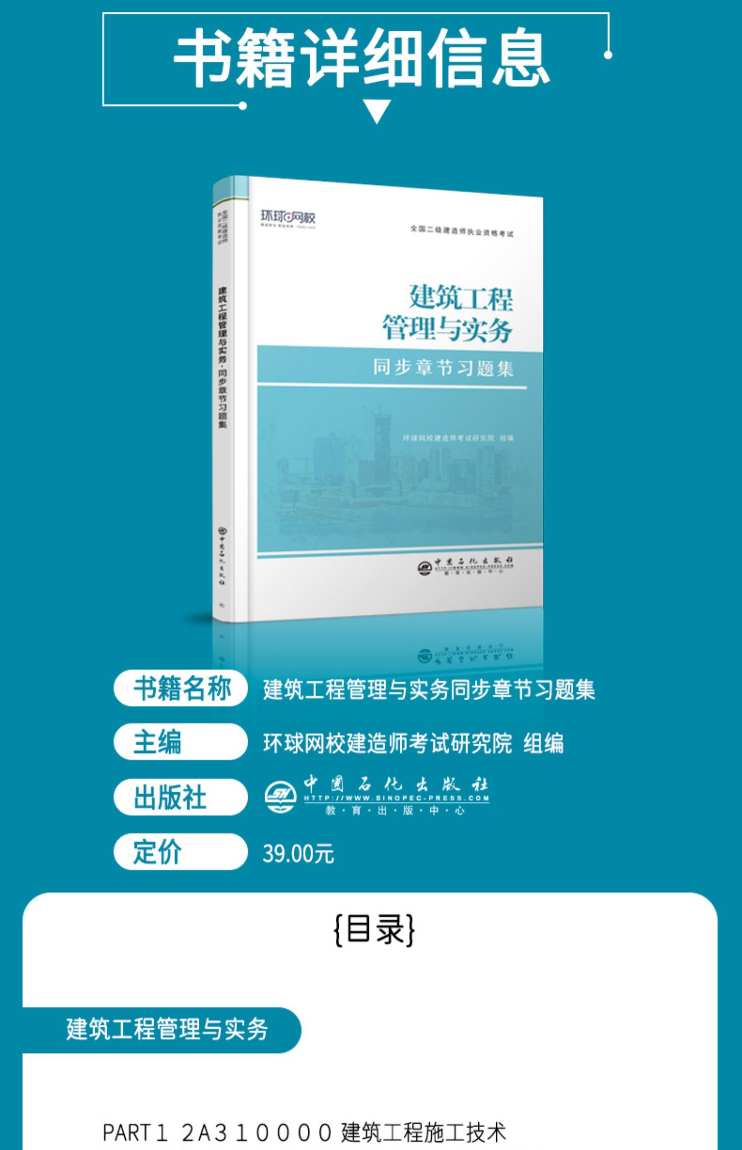 二級建造師電子教材百度云二級建造師教材word版下載  第2張