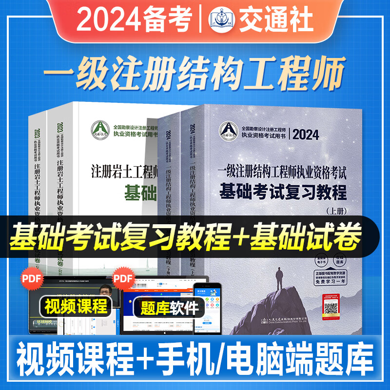 注冊巖土工程師基礎(chǔ)考試押題準(zhǔn)嗎,注冊巖土工程師基礎(chǔ)考試押題  第2張