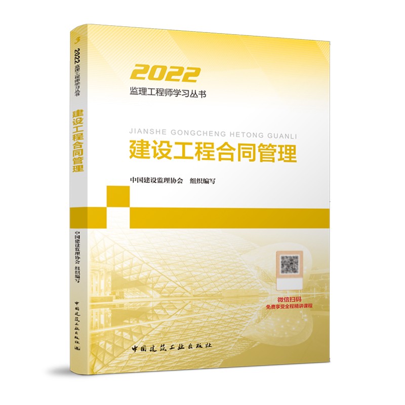 監(jiān)理工程師考試書本目錄,監(jiān)理工程師考試書  第2張