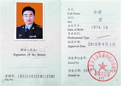 安全工程師證書有用嗎,安全工程師證有用嗎?真的能賺錢?  第2張