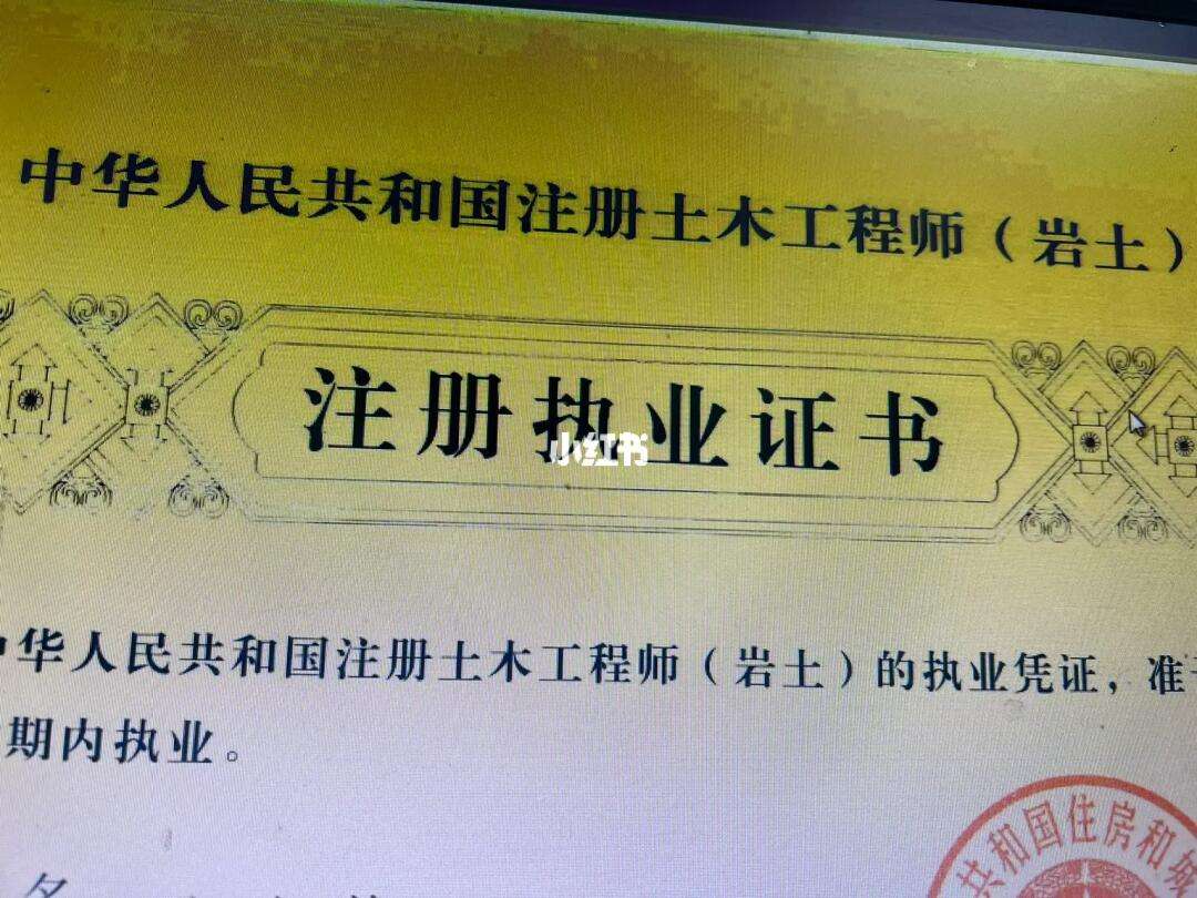 上海招聘注冊(cè)巖土工程師上海巖土工程師薪資  第1張