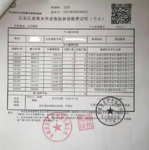 注冊(cè)消防工程師聘注冊(cè)消防工程師聘用  第1張