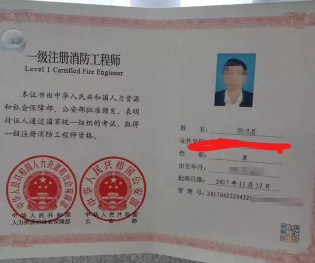 注冊(cè)消防工程師聘注冊(cè)消防工程師聘用  第2張