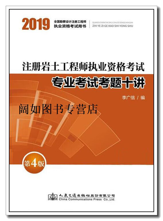 什么單位能報考巖土什么公司可以考巖土工程師  第1張