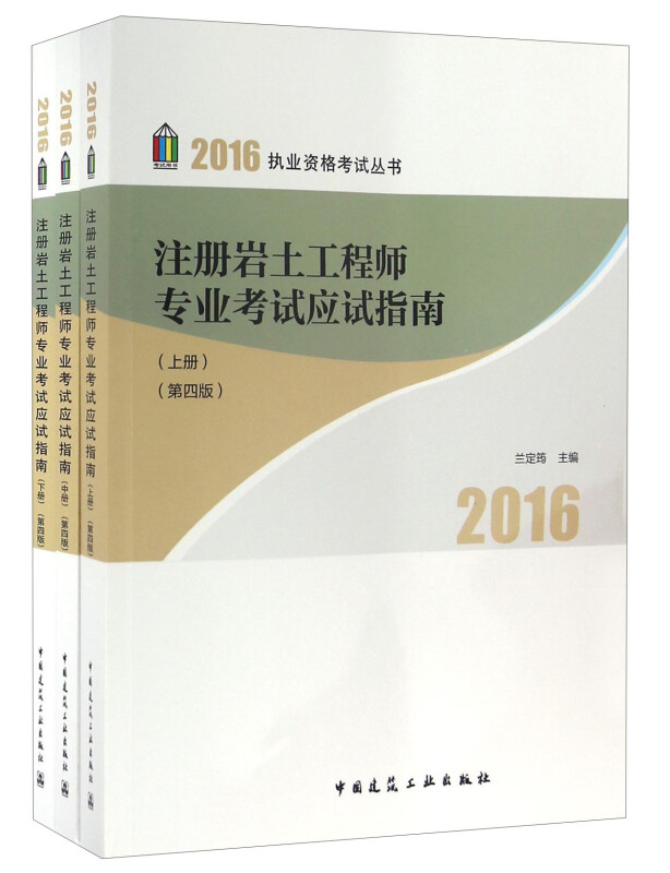 什么單位能報考巖土什么公司可以考巖土工程師  第2張