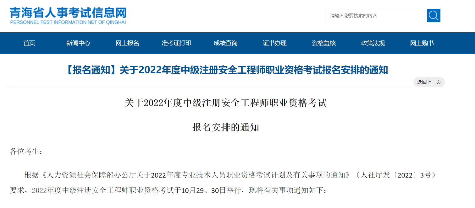 注冊(cè)安全工程師電子版證書多久出來(lái),注冊(cè)安全工程師電子證書怎么考  第1張