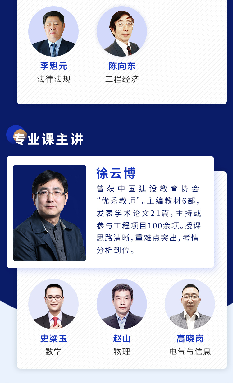 注冊巖土工程師專業(yè)考試視頻課件注冊巖土工程師網(wǎng)課交流  第1張