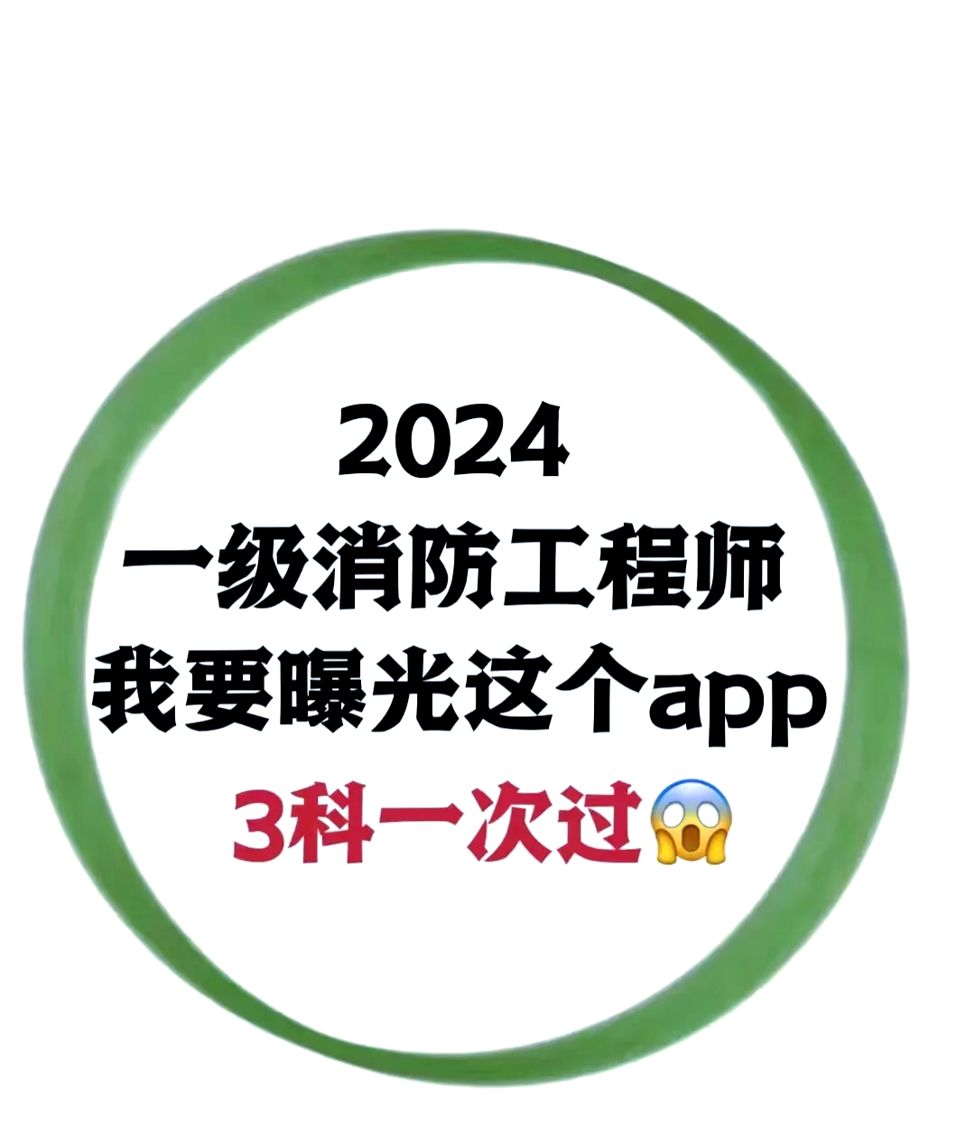 消防工程師報名 官網消防工程師官網報名  第1張