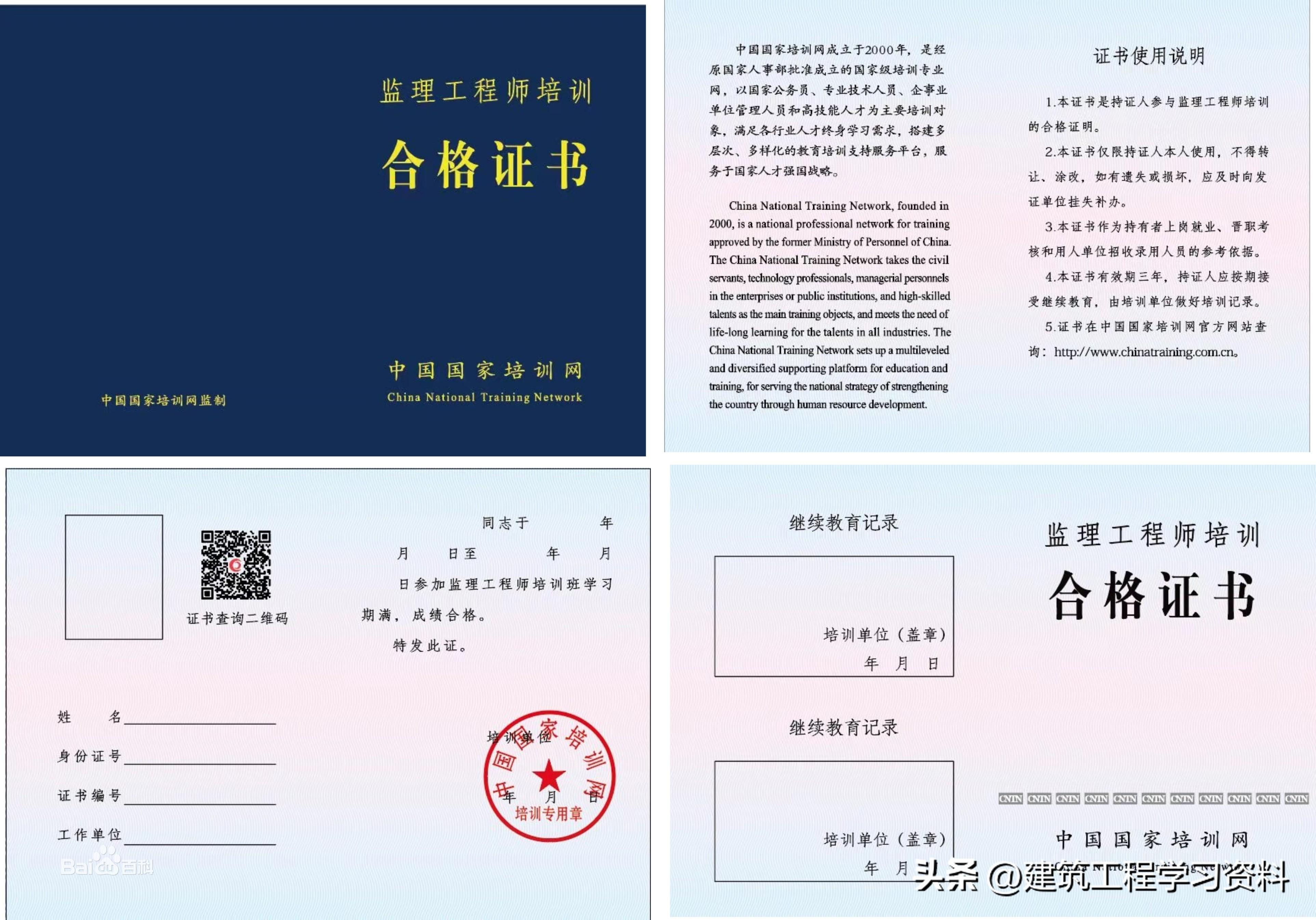 省級監理工程師報考條件,省級專業監理工程師證報考條件  第2張