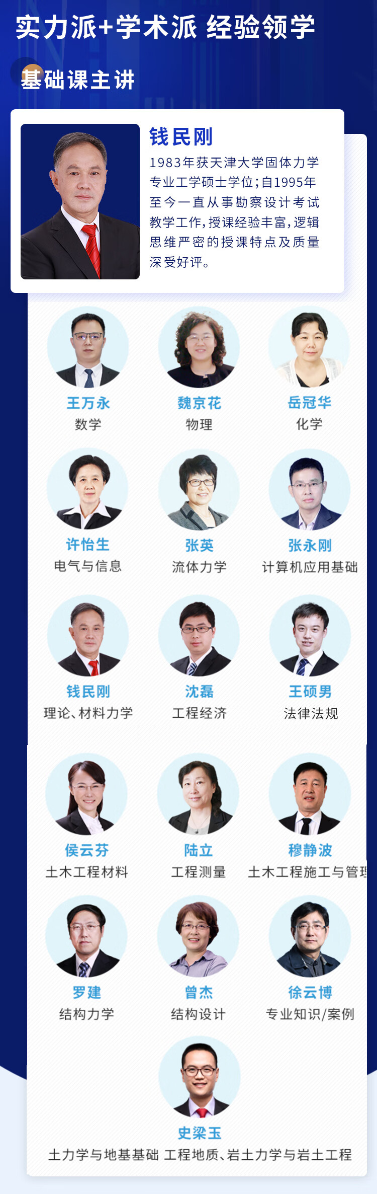 巖土工程師軟件哪個好巖土工程師哪個機(jī)構(gòu)講得好  第1張