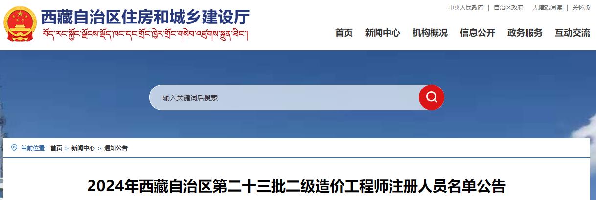 造價工程師注冊網(wǎng)造價工程師注冊網(wǎng)站  第1張