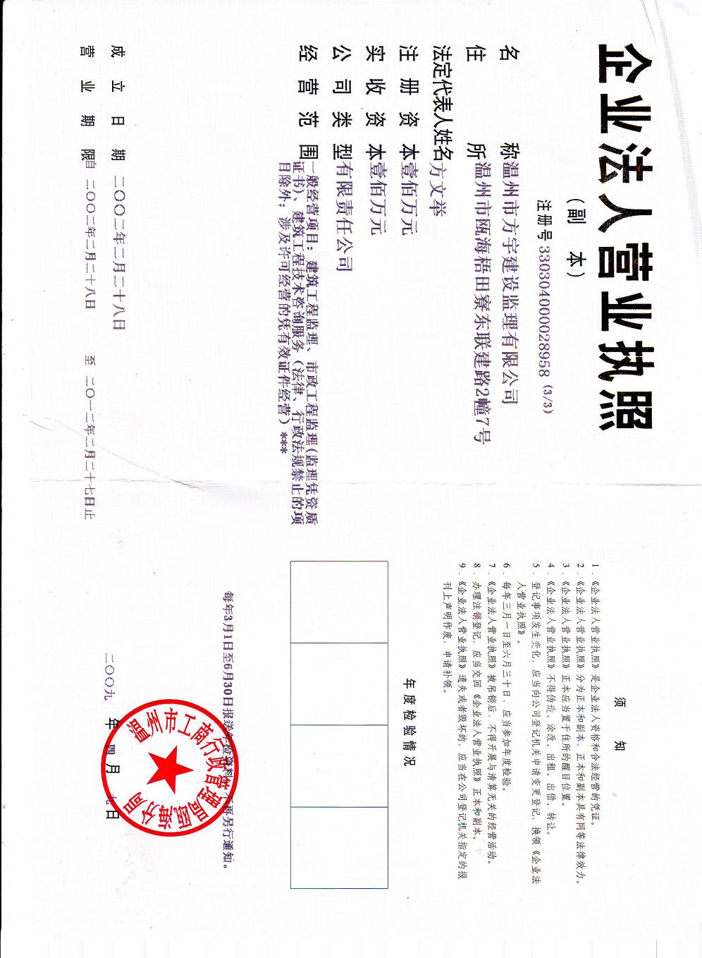 海南監(jiān)理工程師招聘最新信息海南監(jiān)理工程師招聘  第1張