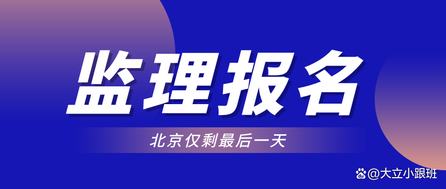 考不考監理工程師考監理工程師有專業限制嗎  第2張