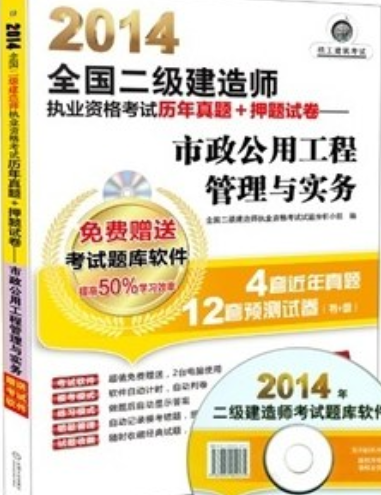 二級(jí)建造師歷年考題及答案解析二級(jí)建造師往年真題  第1張