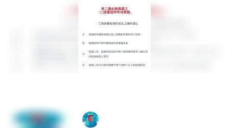 二級(jí)建造師歷年考題及答案解析二級(jí)建造師往年真題  第2張
