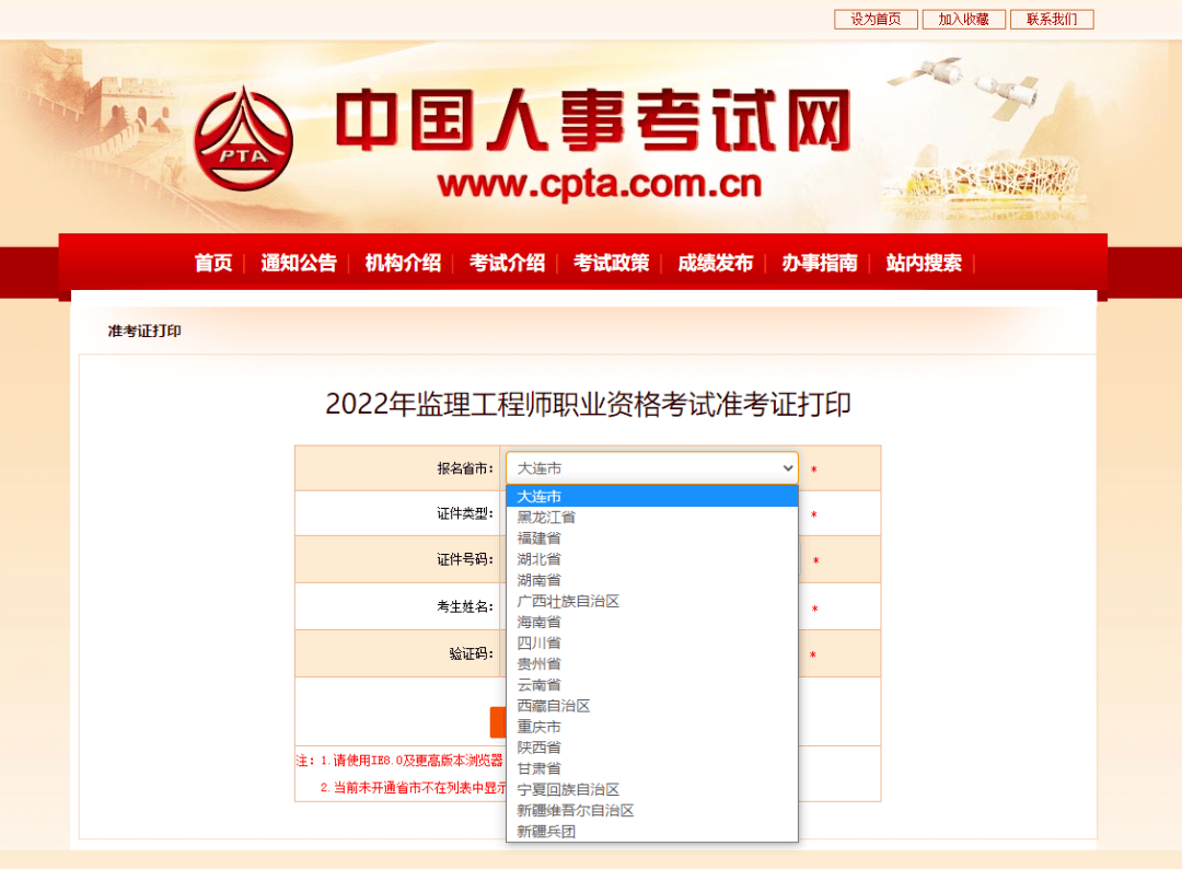 信息系統監理工程師證信息系統工程監理人員資格證書  第2張