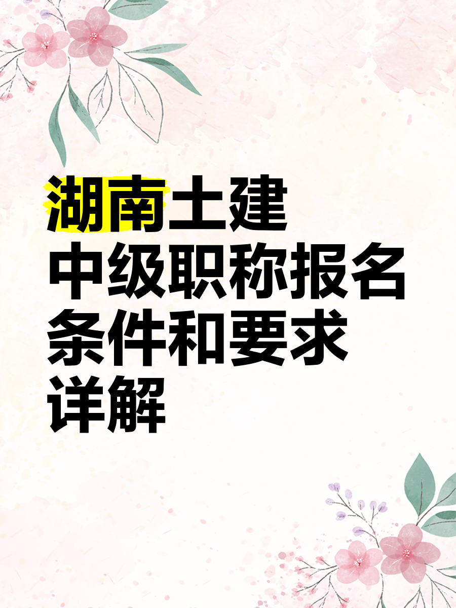 湖南一級結(jié)構(gòu)工程師湖南一級結(jié)構(gòu)工程師最新消息今天  第1張