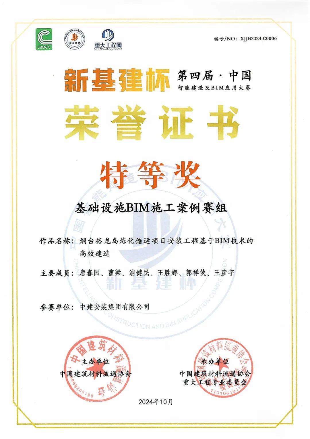 bim工程師國家統一考試,bim工程師考試報名條件  第1張
