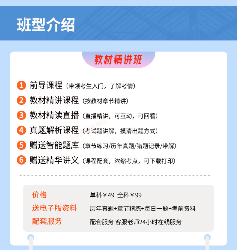 市政二級建造師試聽教學視頻,二級建造師市政工程視頻  第2張