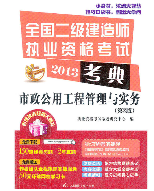 市政二級建造師試聽教學視頻,二級建造師市政工程視頻  第1張