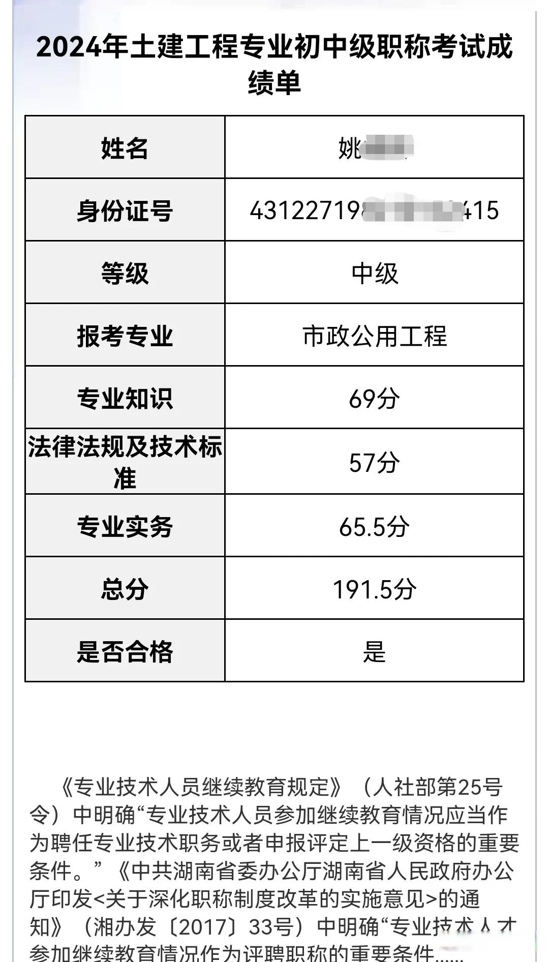 關于巖土工程師考后審核哪些省份的信息  第1張