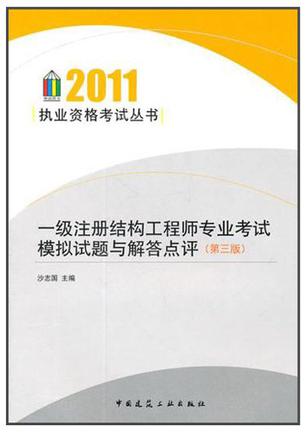 一級注冊結構工程師有免考名額嗎知乎一級注冊結構工程師有免考名額嗎  第1張