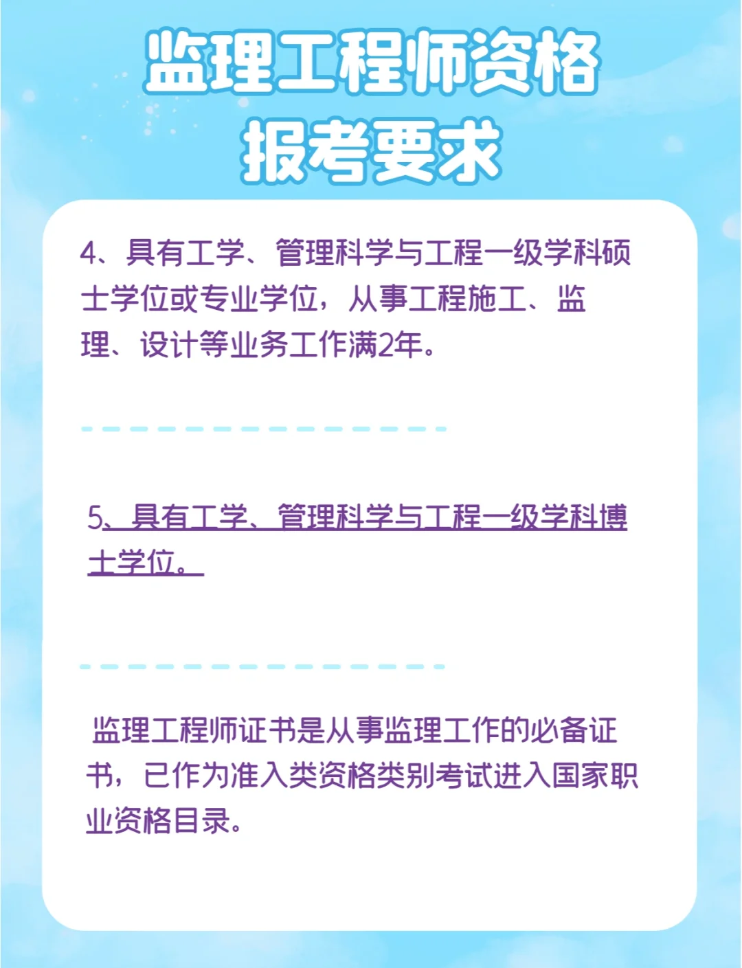 武漢監理工程師年薪,武漢監理工資  第2張
