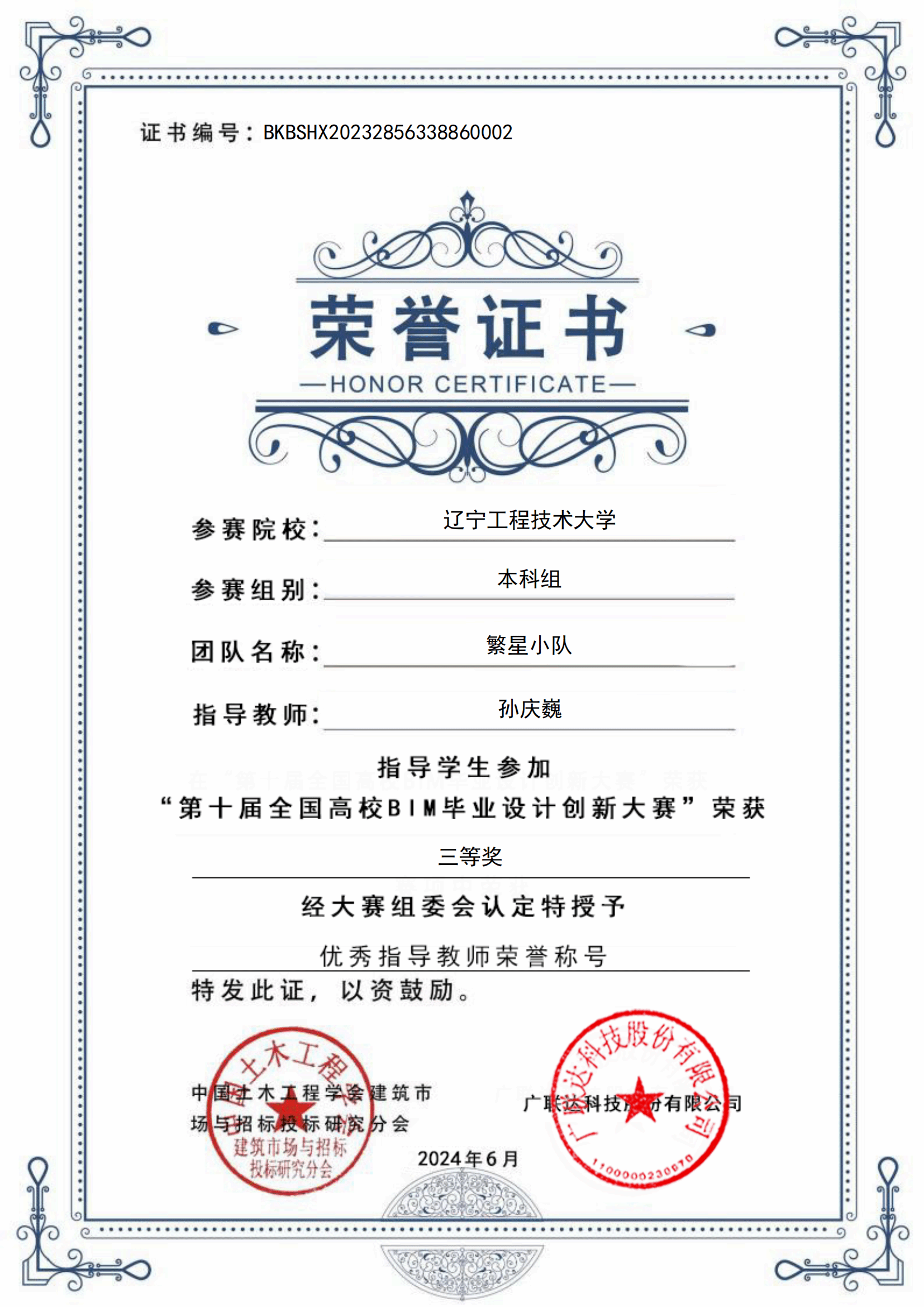 取得bim工程師有啥用,bim工程師證書有用么  第1張