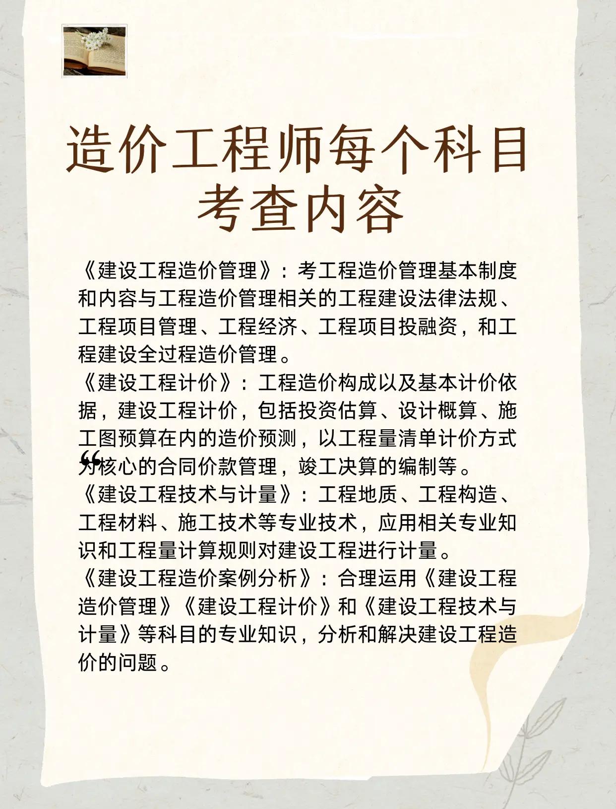 造價工程師輔導書造價工程師講義  第1張