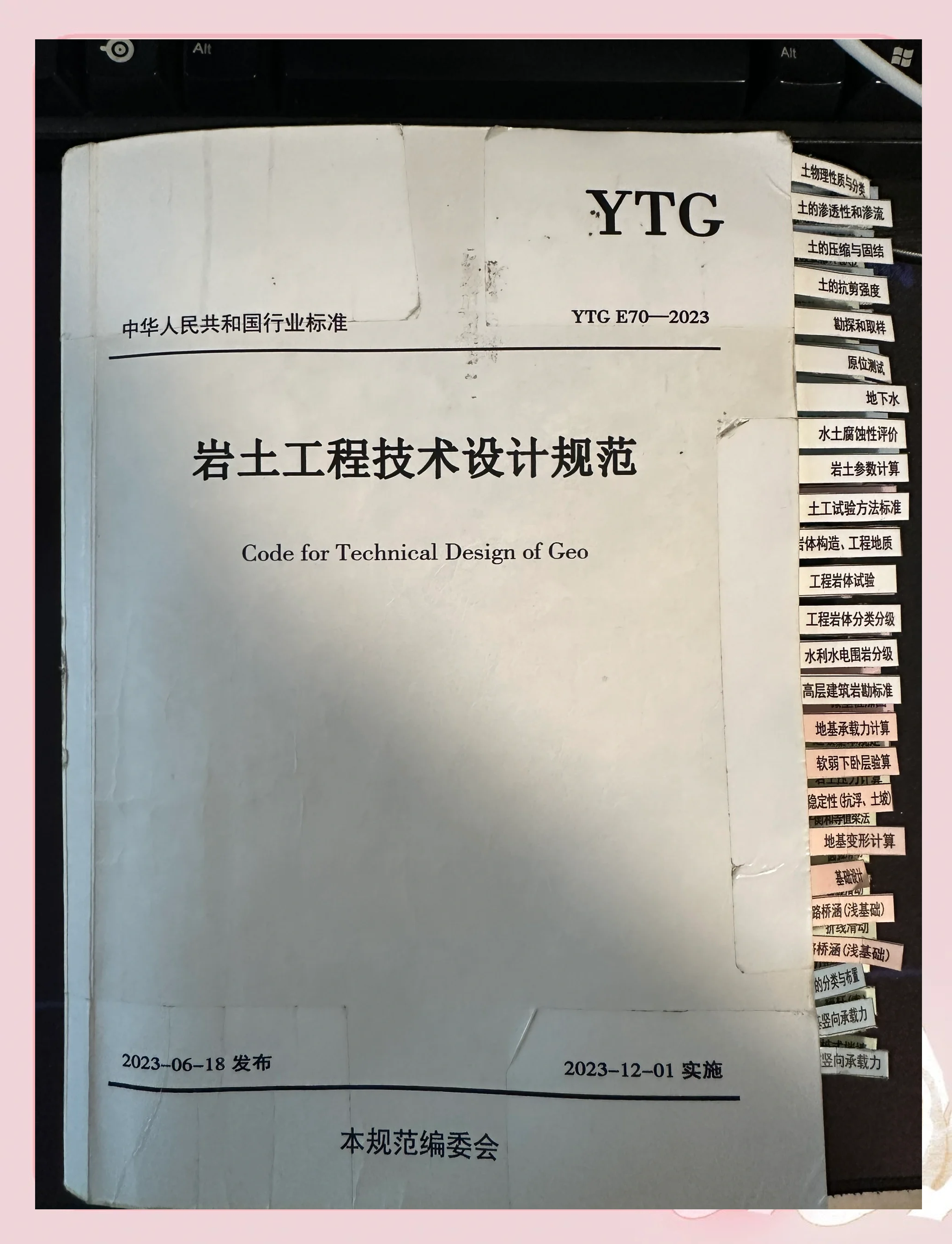 巖土工程師基礎專業考什么科目巖土工程師基礎專業考什么  第1張