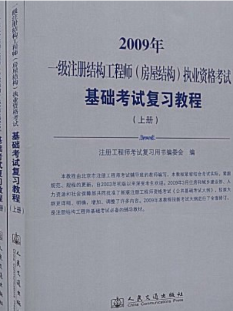 結構工程師怎么樣,結構工程師很厲害嗎  第1張
