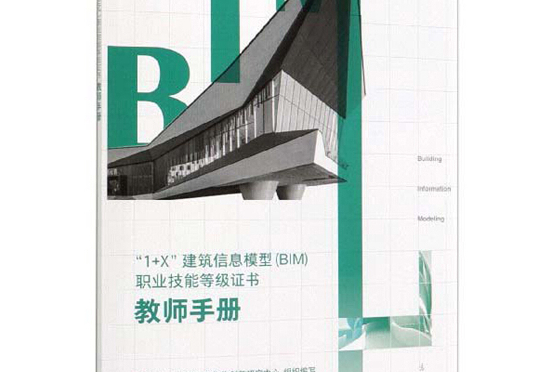 bim工程師證書報考標(biāo)準(zhǔn)bim工程師考試報名條件  第1張