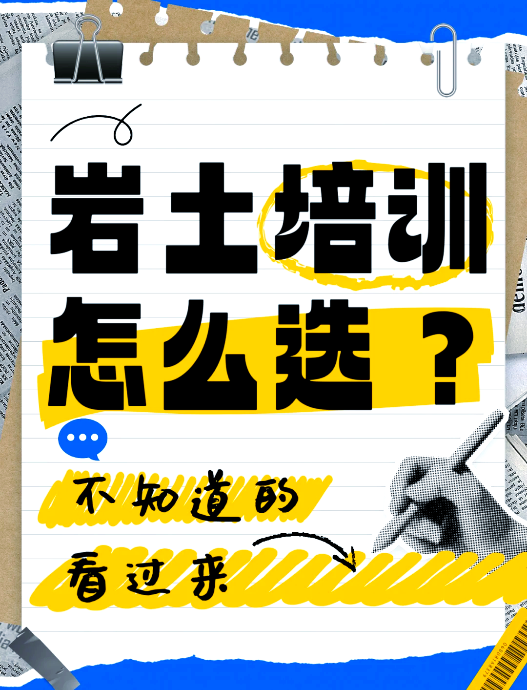 注冊巖土工程師培訓(xùn)班哪個好,注冊巖土工程師考試培訓(xùn)機構(gòu)哪個好  第1張