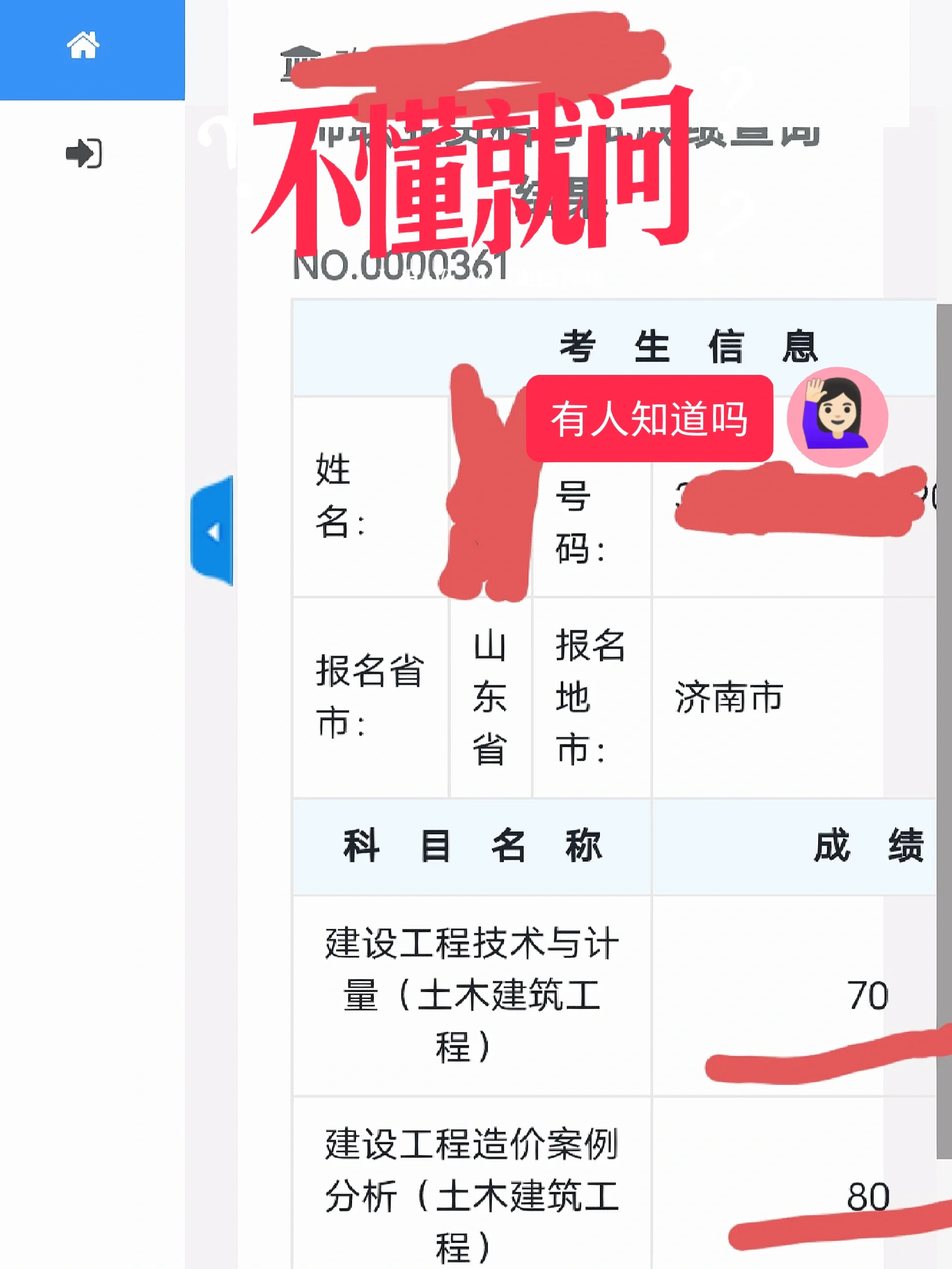 山東造價工程師考試報名,山東造價師報名時間2021官網  第2張