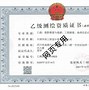 監(jiān)理結(jié)構(gòu)工程師證書監(jiān)理結(jié)構(gòu)工程師證書圖片  第2張
