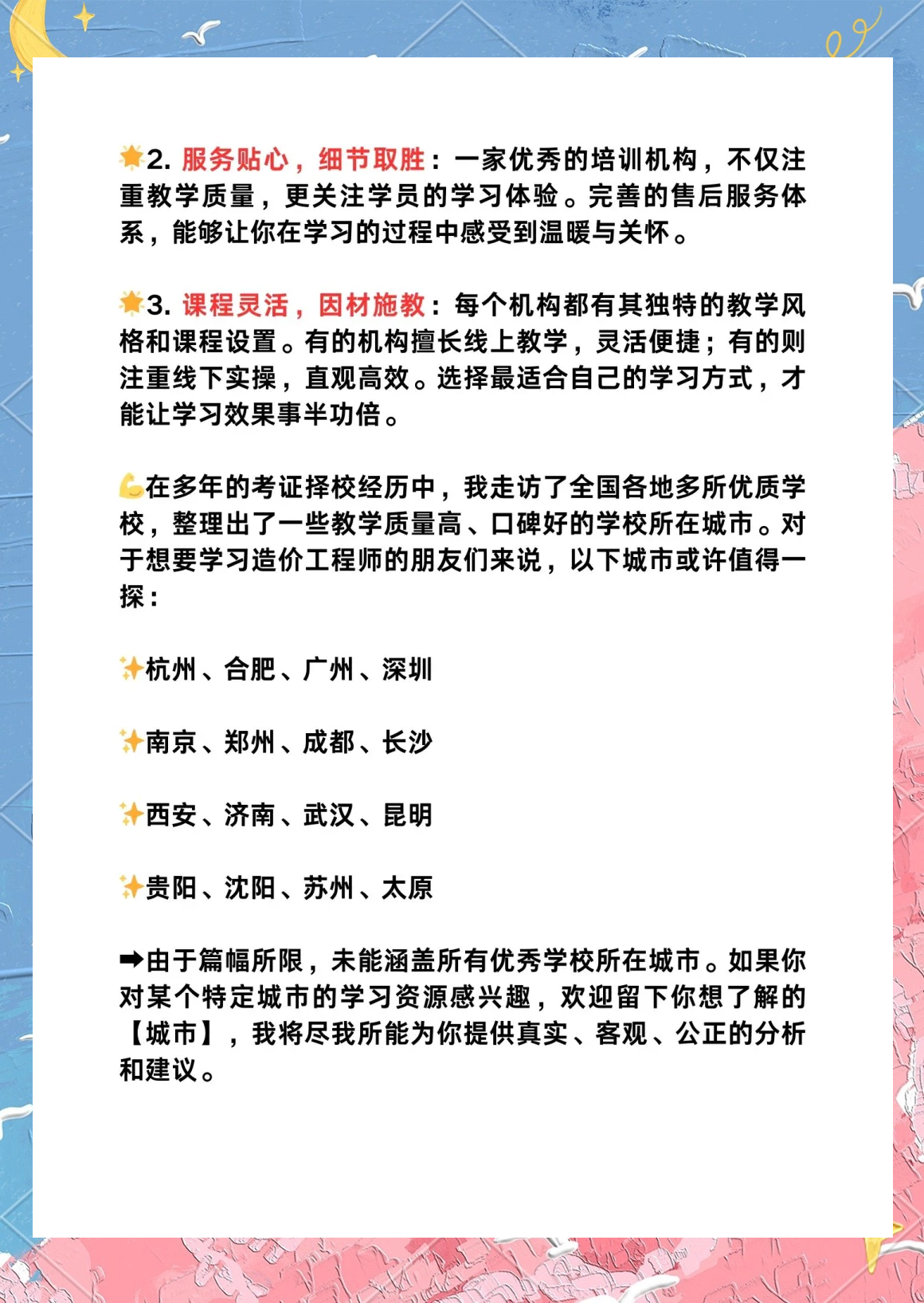 造價工程師備考心得造價工程師心得  第1張