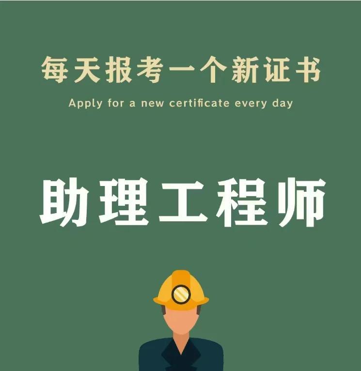 結(jié)構(gòu)工程師助理結(jié)構(gòu)工程師助理干嘛的  第2張