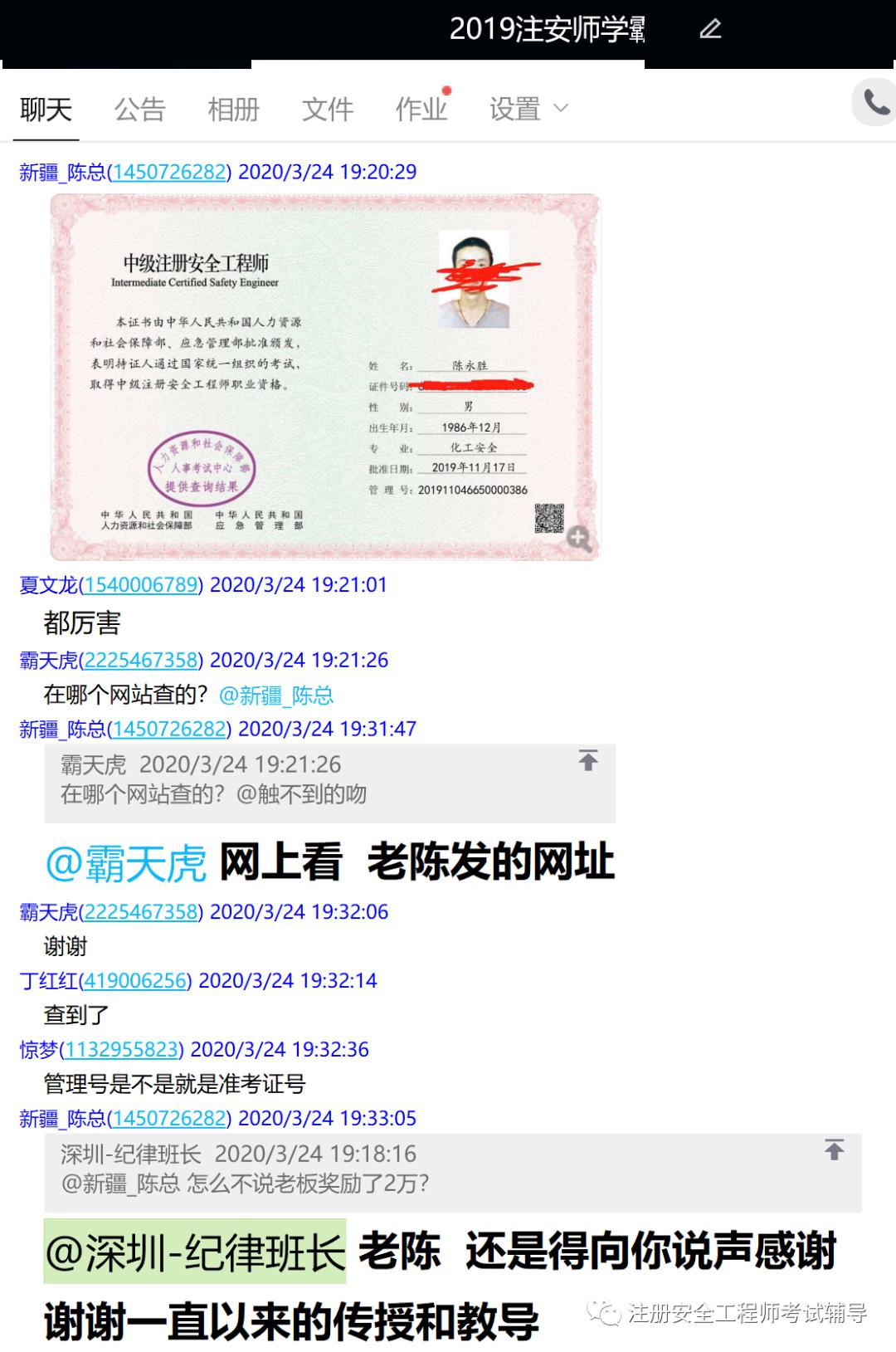 廣西注冊安全工程師繼續教育,廣西注冊安全工程師  第1張