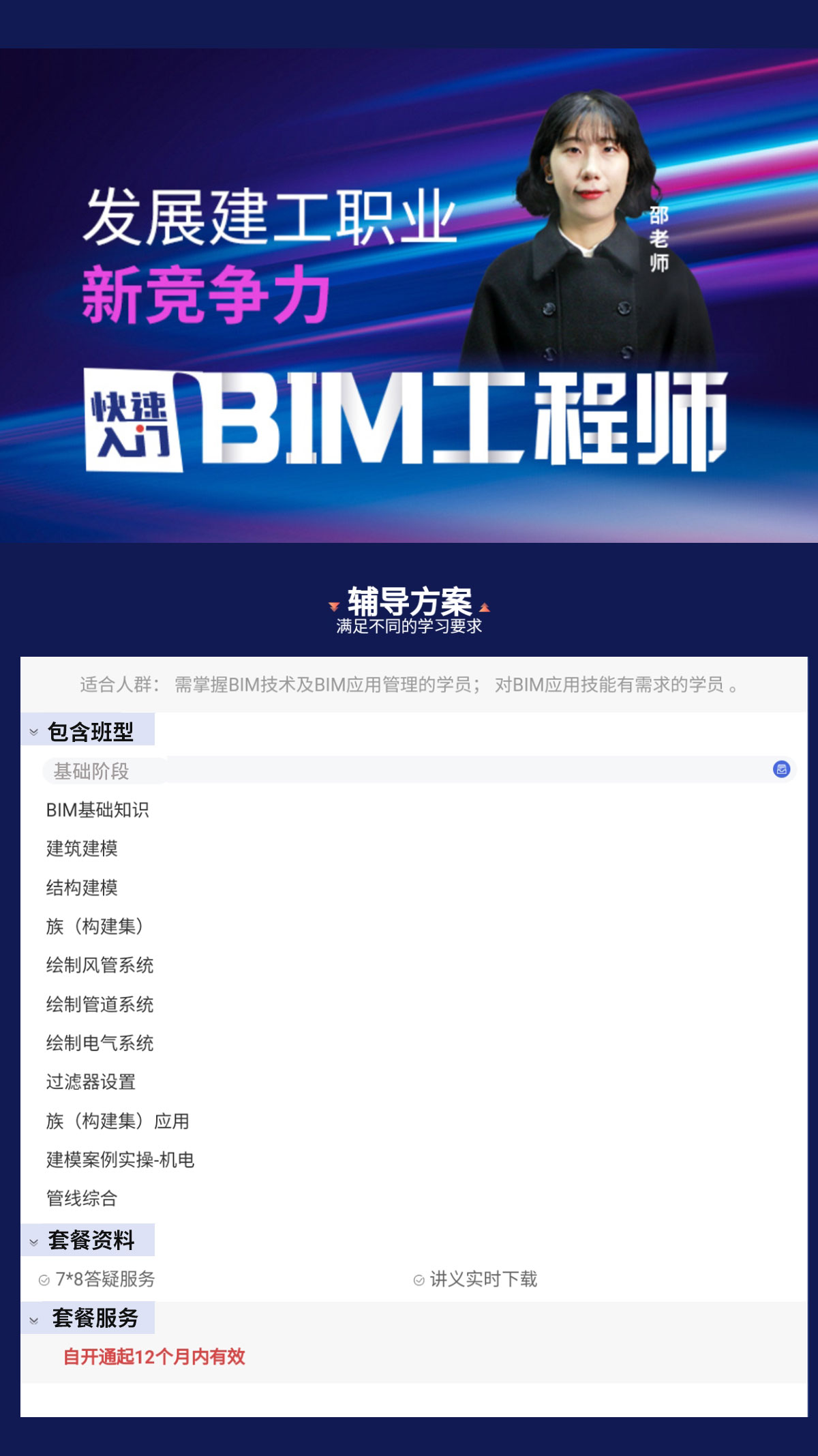 bim招標(biāo)項(xiàng)目對(duì)投標(biāo)人bim實(shí)施業(yè)績(jī)作出要求,bim工程師投標(biāo)時(shí)  第1張