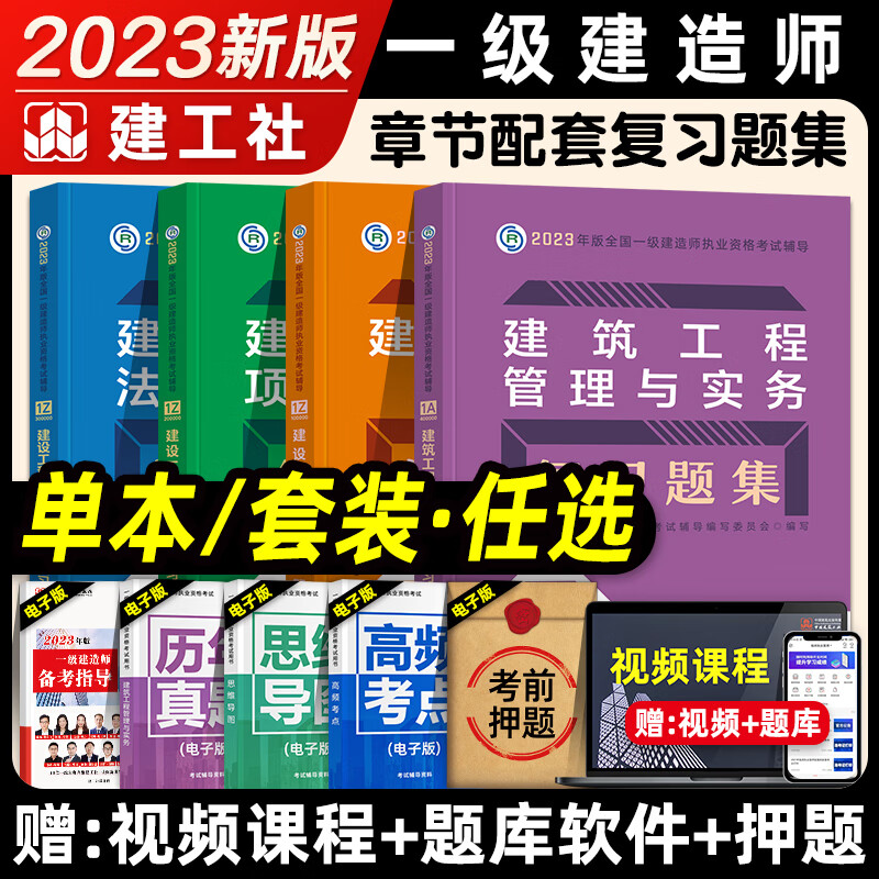 一級(jí)建造師考試試題庫(kù),一級(jí)建造師考試試題庫(kù)及答案  第2張