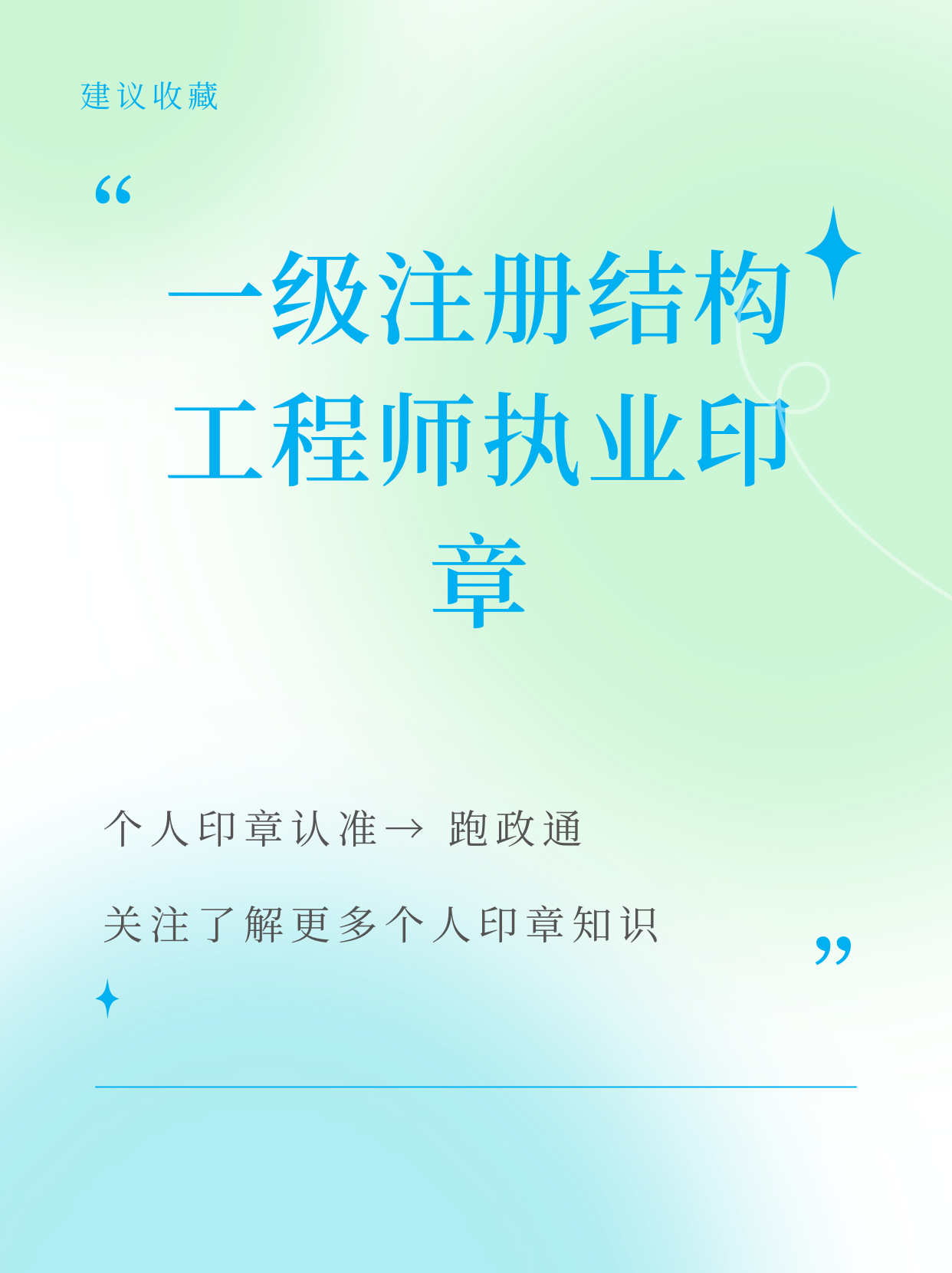 國(guó)家一級(jí)注冊(cè)結(jié)構(gòu)工程師年薪,國(guó)家一級(jí)注冊(cè)結(jié)構(gòu)工程師  第1張